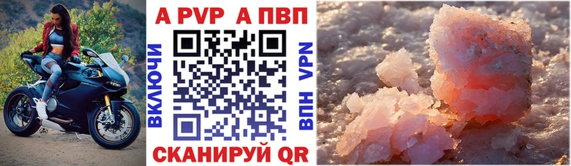 Альфа ПВП кристаллы  KRAKEN онион  Салехард  продажа наркотиков 