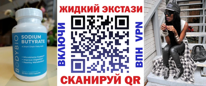 БУТИРАТ 99%  купить  сайты  Салехард 
