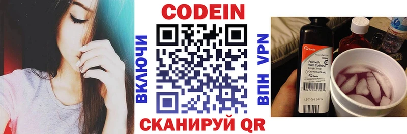 Кодеиновый сироп Lean Purple Drank  гидра вход  Салехард 