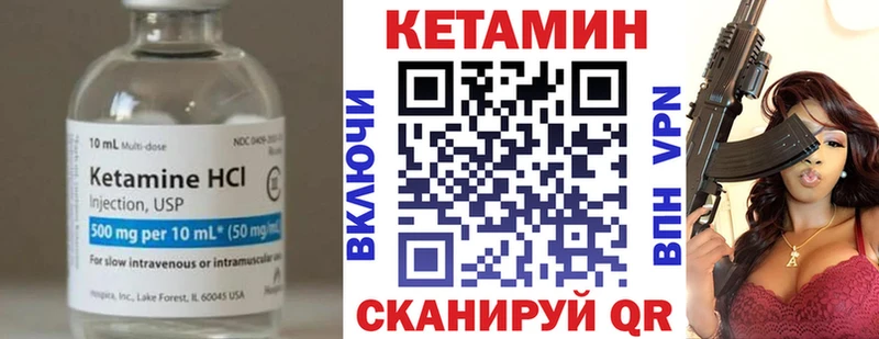 Кетамин ketamine  маркетплейс Telegram  кракен зеркало  Салехард  где купить  