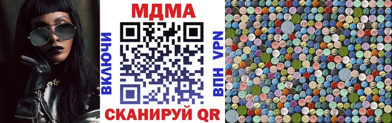 МДМА кристаллы Салехард