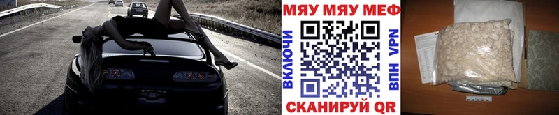 МЯУ-МЯУ мяу мяу  KRAKEN как войти  Салехард  цена  