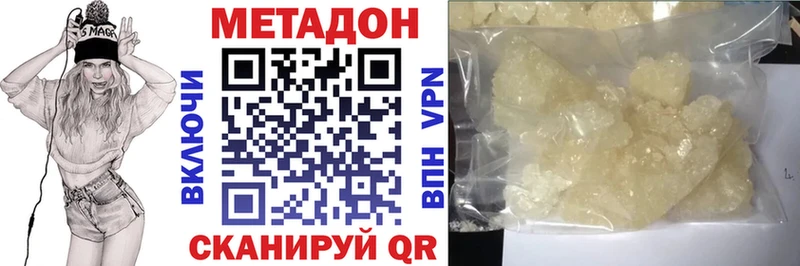 Метадон VHQ  наркотики  Салехард 