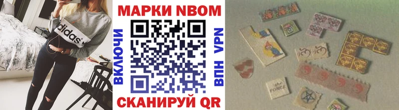 Марки N-bome 1,5мг Салехард